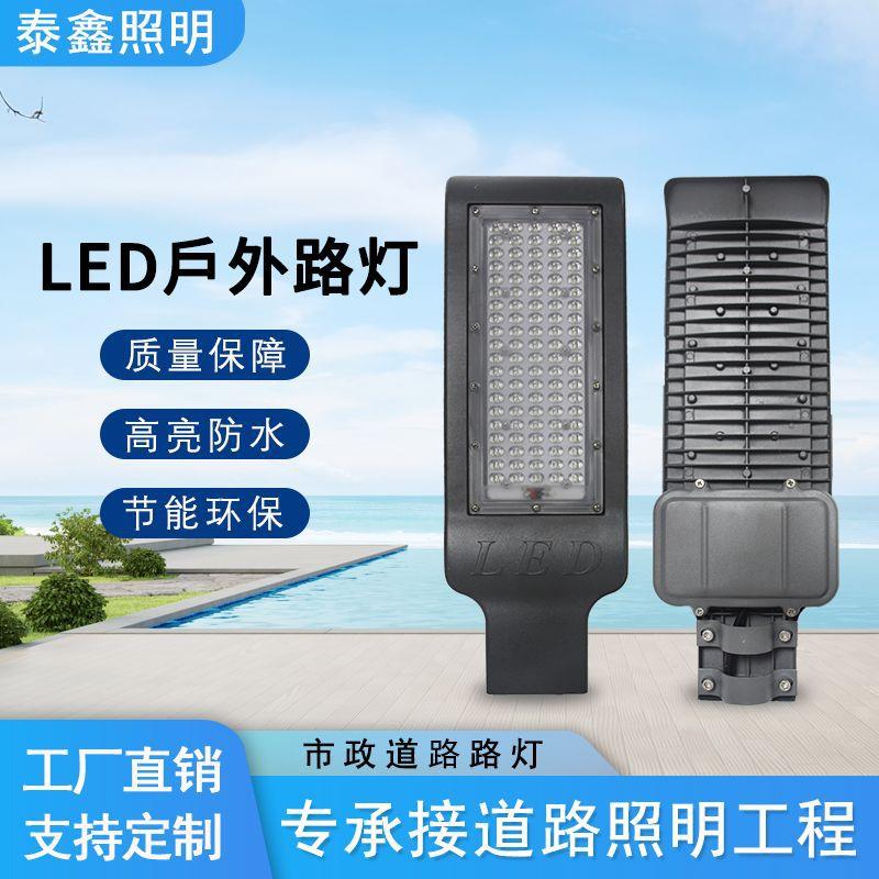 户外防水市电城市道路照明灯庭院高亮LED宝刀路灯厂家直供路灯头
