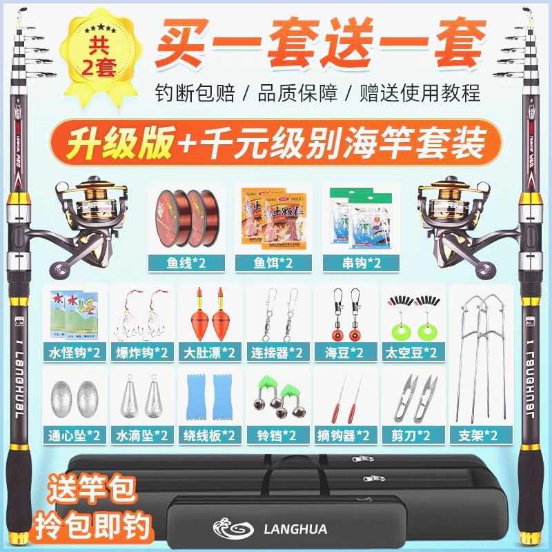海竿抛竿全套一整套新手入门初学者海竿套装海钓竿野钓海杆鱼竿套