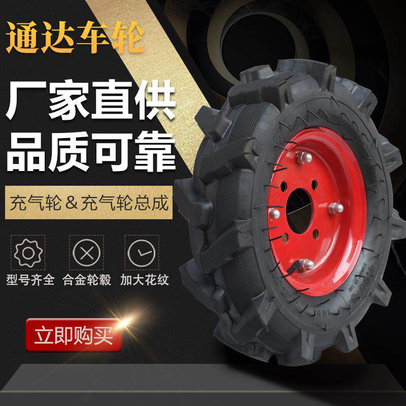 微耕机轮胎拖拉机人字形轮胎总成350 400 500 600-6-7-8-9-10-12