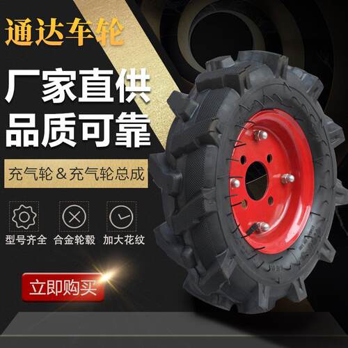 微耕机手扶拖拉机人字形轮胎总成350 400 500 600 -6-7-8-9-10-12