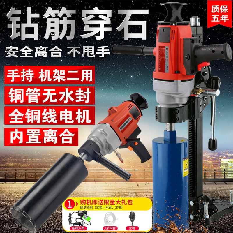 开邦强悍水钻机开孔机空调油烟机钻孔机墙面水电钻打孔机二用支架