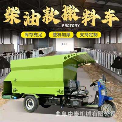 电动三方饲喂车牧区窄过道小型撒料车双边可调速充电款小型投料机