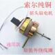索尔电风扇电机马达纯铜通用摇头扇落地扇220V55w 60w机头配件