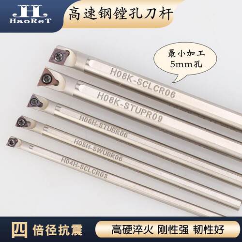 H06H-STUBR06内孔刀杆 高速钢抗震小径镗孔刀杆 数控搪刀工业用