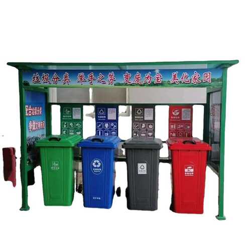 垃圾分类亭分类架垃圾分类户外垃圾桶收集亭收集点分类房驿站