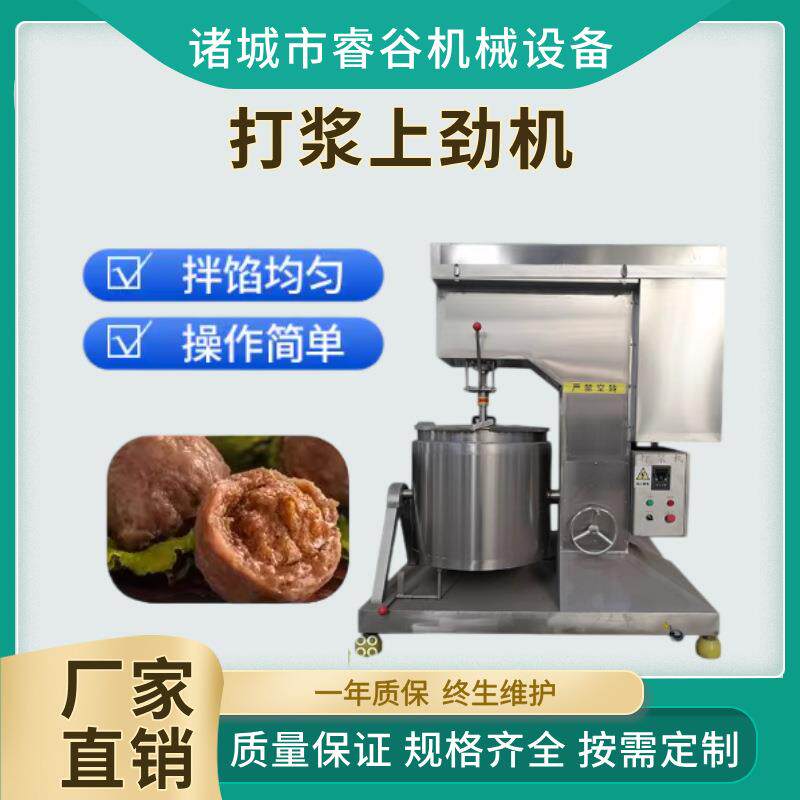 全自动高速打浆机打猪肉丸鱼丸的机器肉馅丸子打浆设备虾滑打浆
