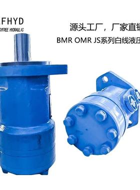 EFHYD摆线液压马达OMR JS-50 63 80 100 160 200 245 305 370 395