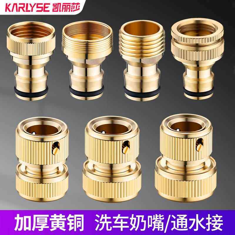 全铜洗衣机水龙头转接头奶嘴洗车水管软管通水接4分6分转换头配件,家装主材,洗衣机龙头,淘宝优惠券,粉丝福利购,淘宝优惠卷