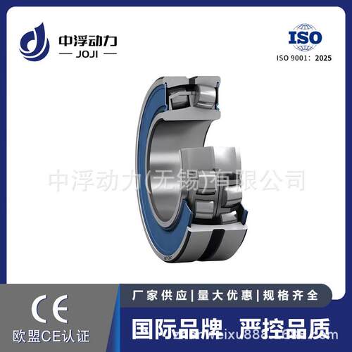 JOJI洛阳双密封调心滚子轴承23234-2CS5K/VT143用于铁路造纸机等