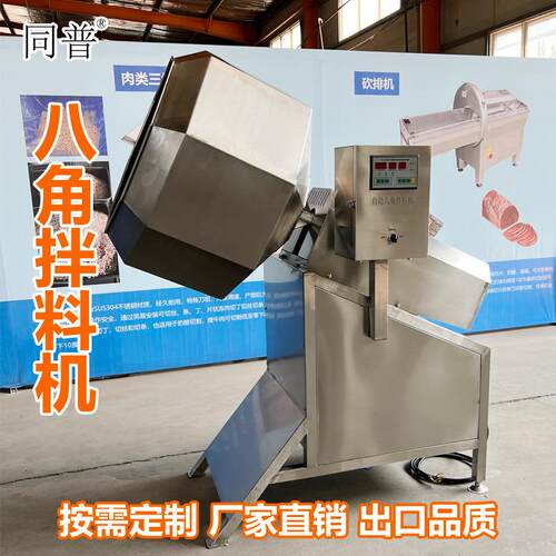 不锈钢八角拌料机 休闲食品裹粉设备 酱菜调味机器 山楂球上糖机