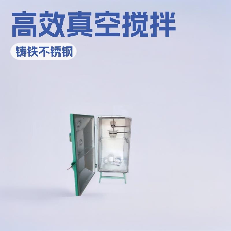 真空搅拌箱翻模工具真空抽吸器AB料真空翻模复模成型机真空箱