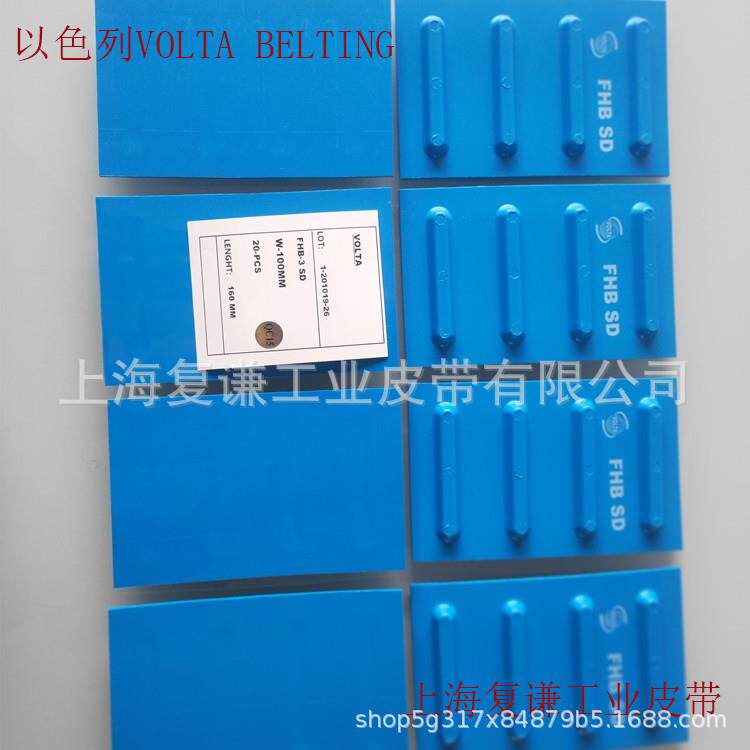 糖果输送易洁带耐油输送带耐腐蚀易洁带进口防霉菌输送带VOLTA牌