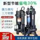 污水泵家用220V抽粪泥浆化粪池沼气池下水道切割泵带刀潜水泵
