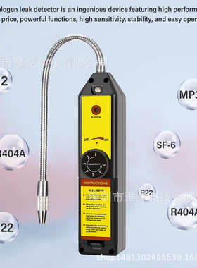 检漏仪空调测制冷剂媒漏冷-汽车6000检漏仪测试仪气体卤素wjl仪