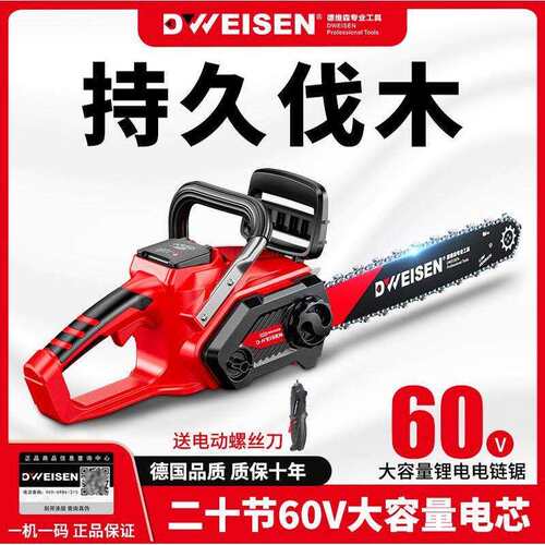 德国充电式锂电锯60V锂电池大功率大容量家用手持式电链锯伐木锯
