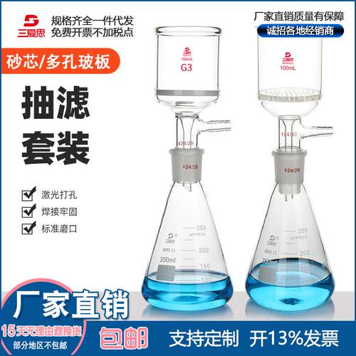 布氏砂芯漏斗抽滤装置玻璃板砂芯多孔玻板抽滤漏斗30-3000ml过滤