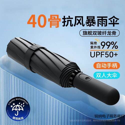 JMTINA晴雨伞自动伞晴雨两用男加固加厚结实抗风上学女太阳伞遮阳