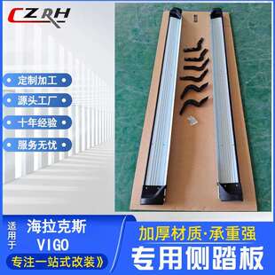 24款 侧踏板加装 海拉克斯Hilux Vigo上车踏板脚踏板 Revo 适用05