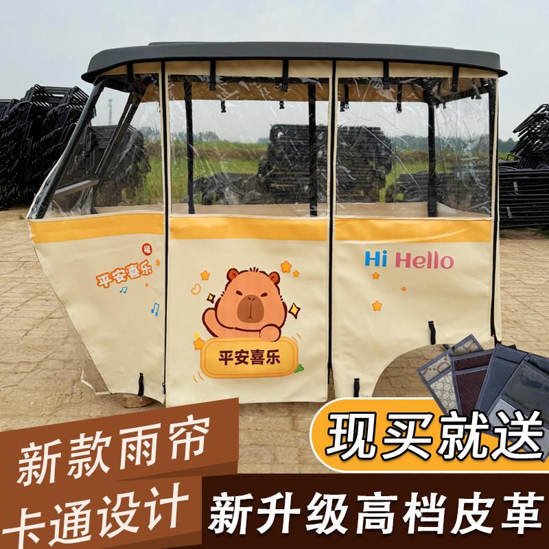电动三轮车棚加厚全封闭高档皮革印花雨帘老年休闲三轮车雨帘新款