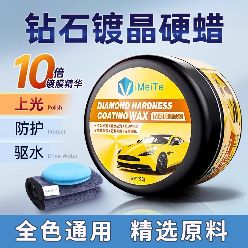 镀晶汽车蜡上光打蜡车漆抛光养护镀膜专用黑白色银灰红色车身通用