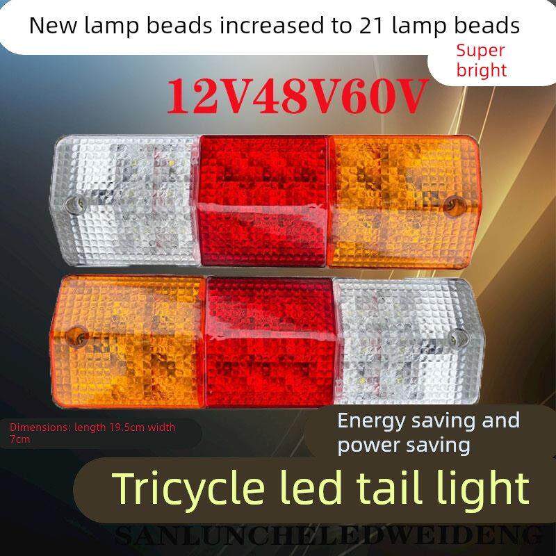 电动摩托三轮车LED后尾灯总成金彭宗申12V伏48V伏60伏加厚转弯灯