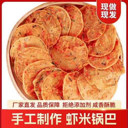 江西特产赣南油炸花生客家月亮休闲赣州虾米香脆豆饼零食小吃锅巴