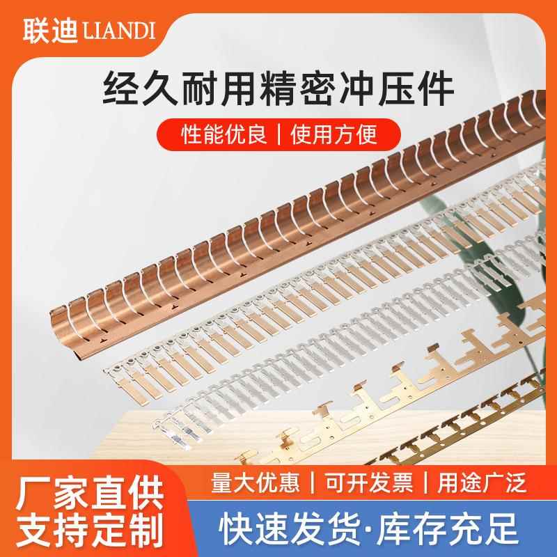 生产电机冲压件配件高精密接线片黄铜压线扣插簧端子五金冲压件