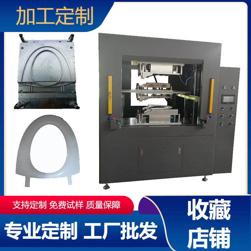 热板机厂家供应坐便器马桶上下盖焊接机PP料马桶上下盖热焊机