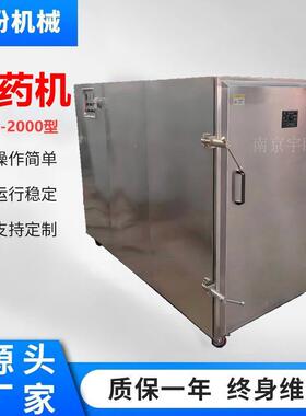 中草药真空润药机QRY-2000箱式蒸汽软化气相置换物料蒸煮一体机