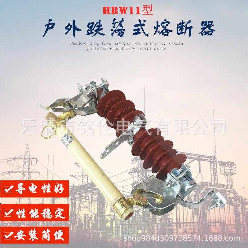 RW11跌落式熔断器HRW11-10/100A200A户外压保险保险丝座10KV