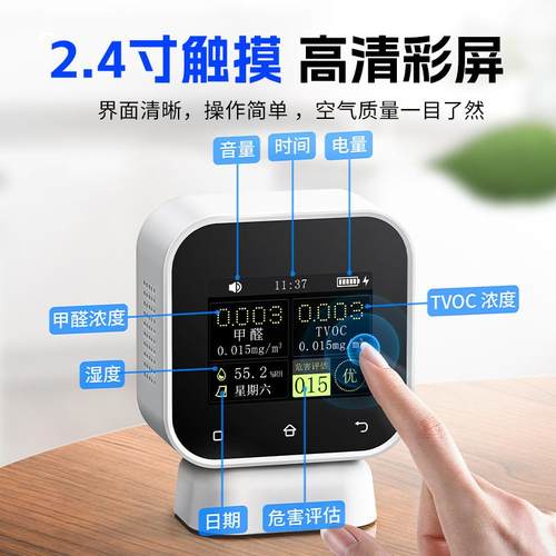 FNIRSI甲醛检测仪家用专业高精度tvoc检测仪触屏室内空气质量测量