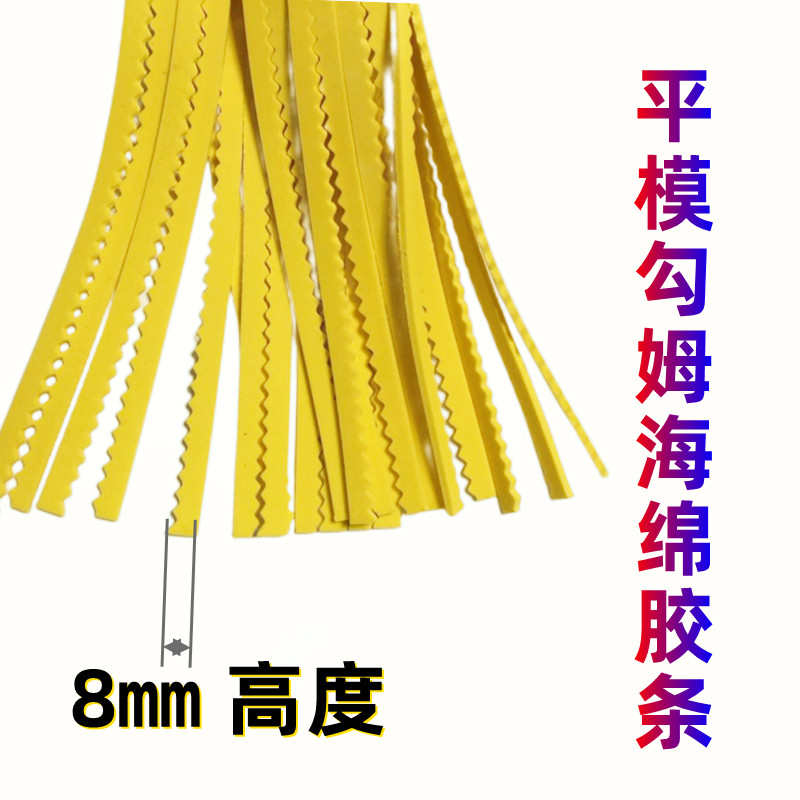 刀模勾姆海绵胶模切版刀缝垫胶弹条齿形黄色橡胶弹垫刀版沟姆胶条