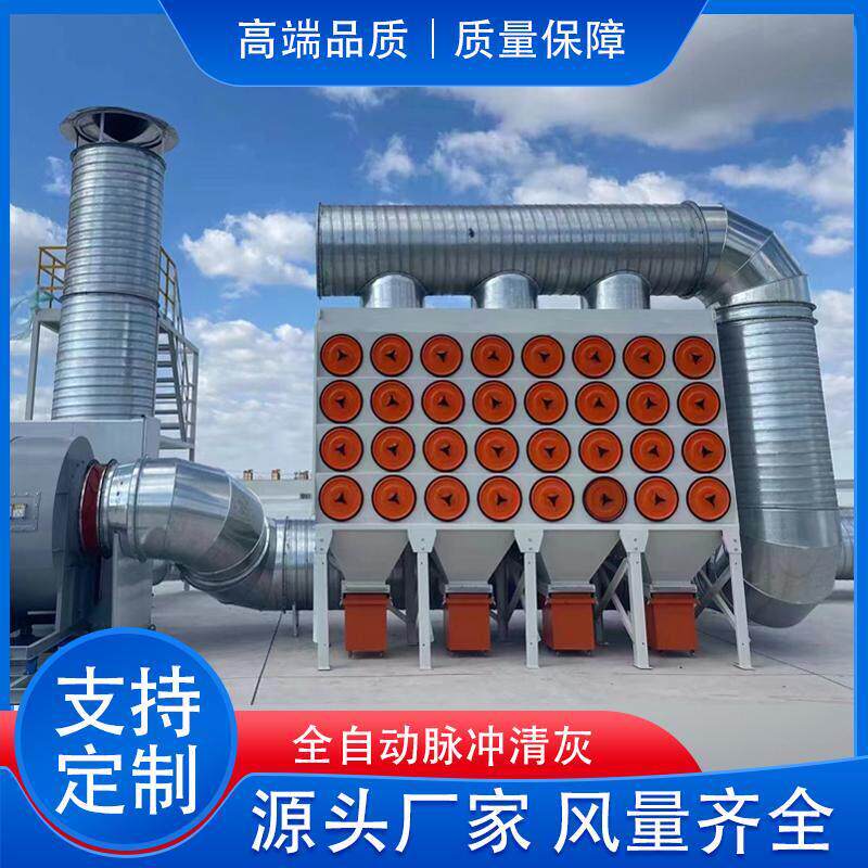 布袋吹尘器工业车间吸尘净化处理脉冲中央除尘设备滤筒吹尘器