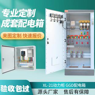 成套动力柜铜排柜三相四线 线开 关照明电表箱电控柜双电源低压配