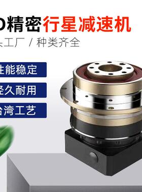 厂家直供D090-L1行星减速机步进电机齿轮减速器直角行星减速器