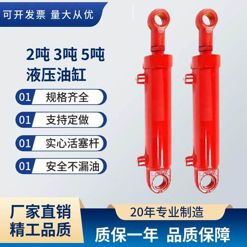 液压油缸HSG40/50/63/80缸径双向液压油缸工程油缸双耳环升降油缸