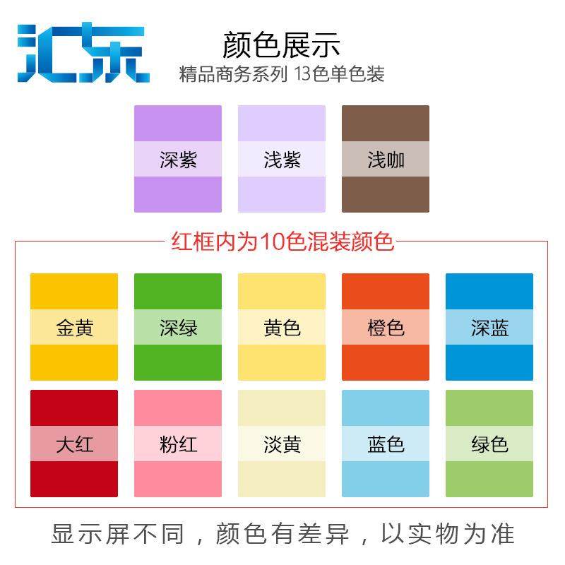 汇东色A80G45KUO00浅黄绿张蓝色粉纸红打印复印纸纸张