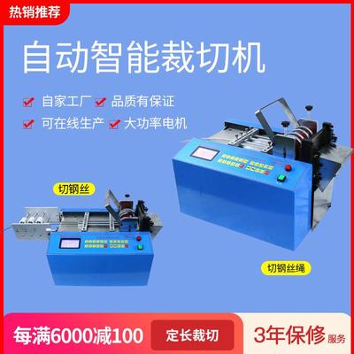 切丝绳裁切机铜MRD-100箔割机铜编织切带钢裁剪机镍带切带机铁丝