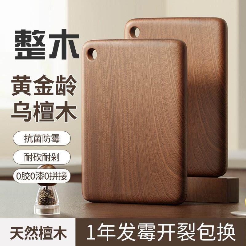家用乌檀木菜板婴儿水果板抗菌防霉实木面小粘砧板披萨案板切菜板