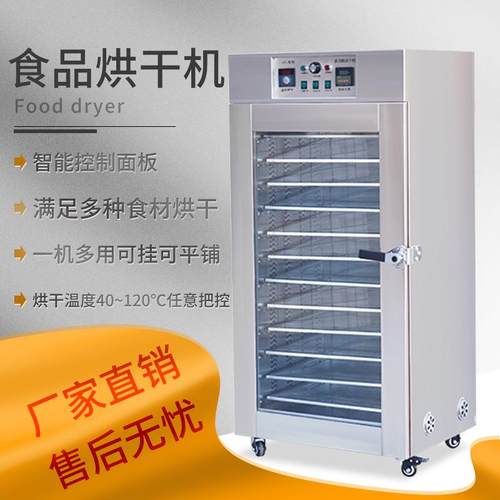 商用电动多功能烘干机腊肉腊鱼腊肠腊鸡腊鸭肉制品等食品烘焙
