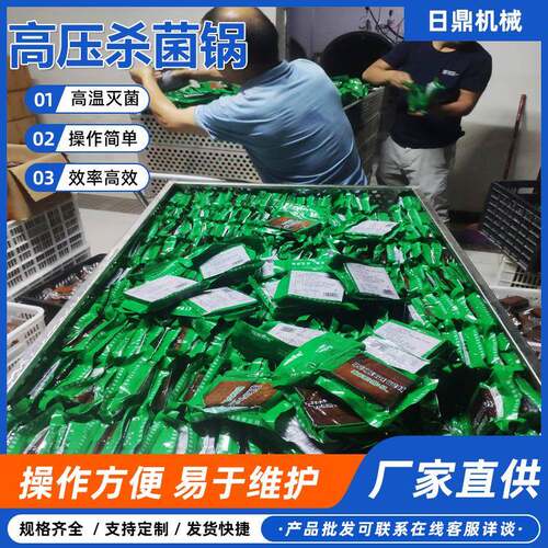 电加热水浴杀菌锅喷淋式反压灭菌锅食品商用杀菌设备厂家