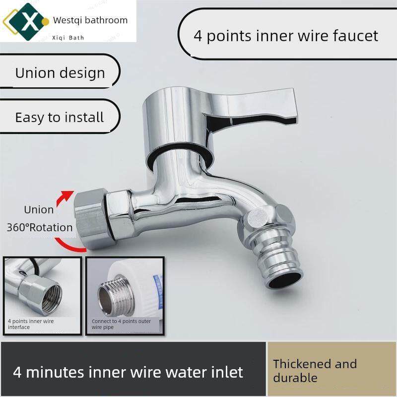 西启四点式内螺纹水龙头可旋转内齿螺纹接口进水口联合洗衣机拖把