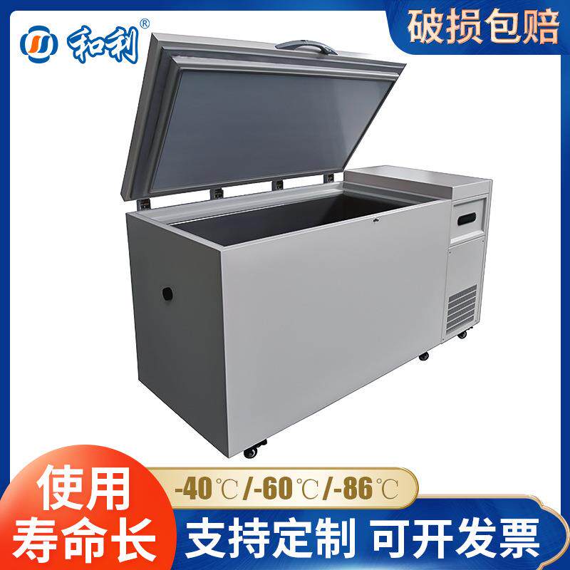 冰柜卧式冷柜商用冻柜超低温冰箱520升金枪鱼超低温保存柜