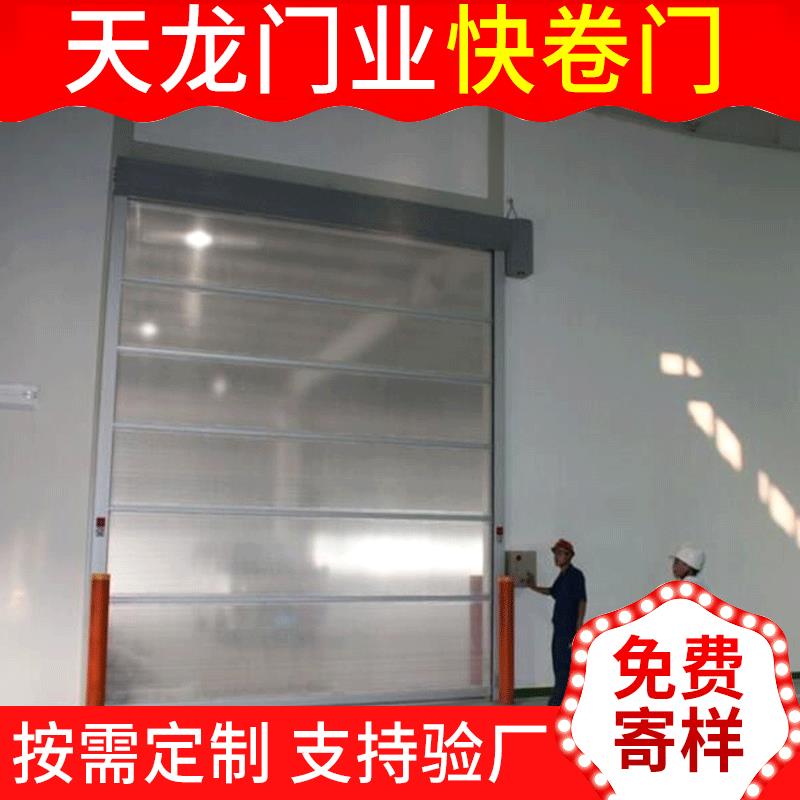 厂家定制商铺门店快速透视门防尘工业快卷门透明透视滑升门