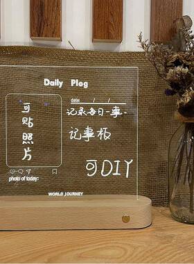 简约发光亚克力记事板可擦留言板家用床头备忘提示桌面写字板摆件