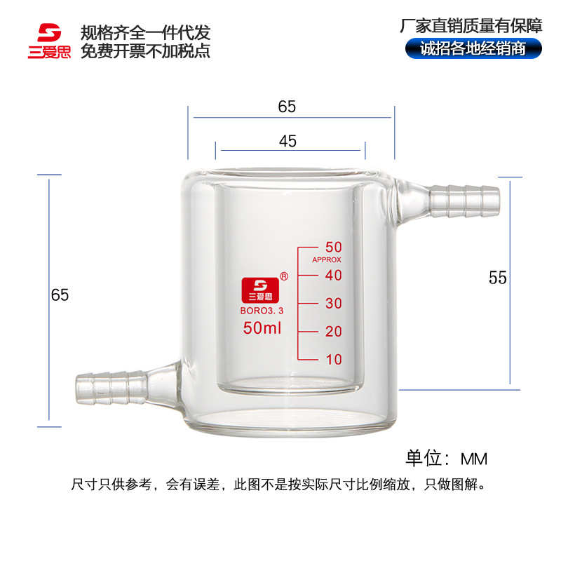 三爱思双层夹套烧杯50 100 150 2000ml3.3高硼硅 加厚料 双层烧杯