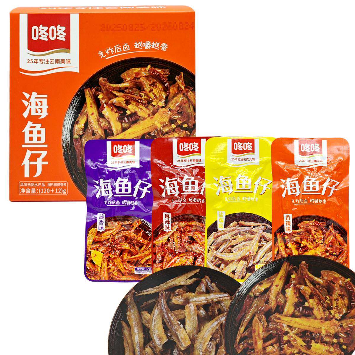 咚咚海鱼仔132g/盒装小鱼仔即食零食麻辣海味小鱼干云南特产冬冬