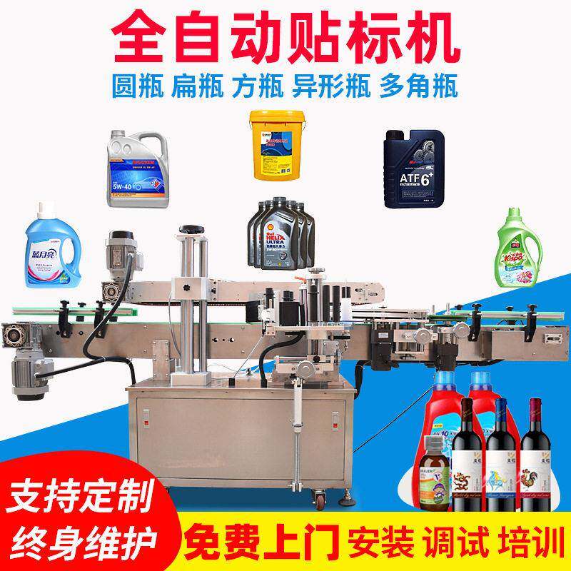 全自动洗衣液双面贴标机 圆贴标机 玻璃方不干胶标签贴标机