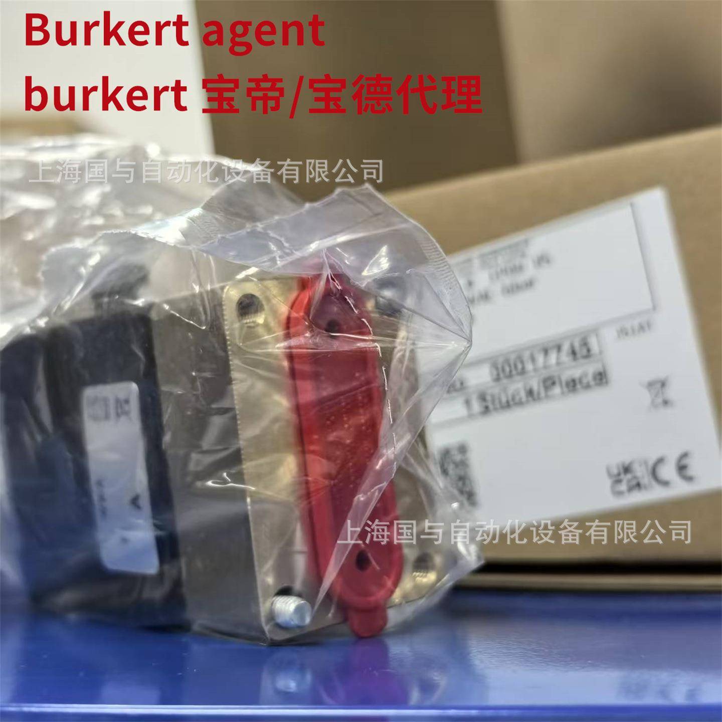 宝德033电磁阀00017745burkeburkertrt两位两7通衔铁阀1745 1DN3图片