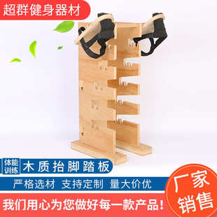 厂家供应批发 体能训练 木质抬脚踏板 健身瑜伽